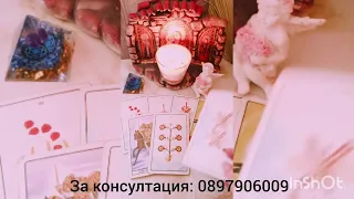 💖🌟Неговите планове - какво планира за вас 🌟💖