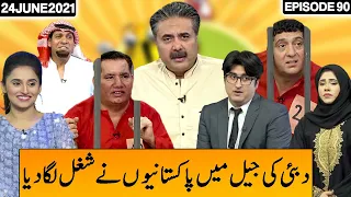 Khabardar With Aftab Iqbal 24 June 2021 | Episode 90 | Express News | IC1I