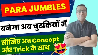 Para Jumbled Sentences Tricks | Sentence Rearrangement Tricks for Patwari, Bank, Railway, SSC Exam