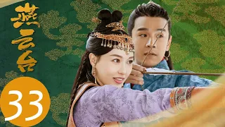 ENG SUB【The Legend of Xiao Chuo】EP33——Starring: Tiffany Tang, Shawn Dou