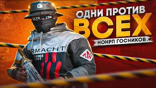 ОДНА СЕМЬЯ ПРОТИВ ВСЕХ НОНРП ГОСНИКОВ НА СЕРВЕРЕ В GTA RP / MAJESTIC RP