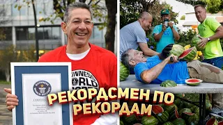 Рекорд по количеству рекордов