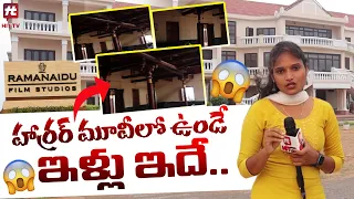 రామానాయుడు స్టూడియో లో Shooting ఎలా తీస్తారో చూడండి | Ramanaidu Studio Visakhapatnam @HitTVLifestyle