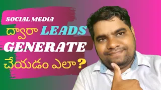 How to Generate Leads Regularly using Social Media Telugu