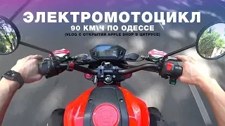 ЭЛЕКТРОМОТОЦИКЛ - мой первый раз!