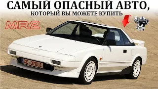 Toyota MR2. СРЕДНЕМОТОРНАЯ БЕСТИЯ. ПРОВЕРКА РЕФЛЕКСОВ.