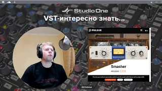 Pulsar Smasher . Тесты, сравнения