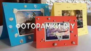 Фоторамки из бумаги DIY. Очень легко. Версия 2.0 Рамки для фото.