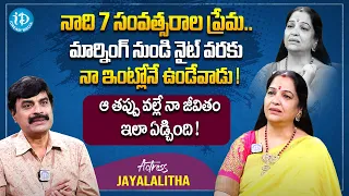 Senior Actress Jayalalitha Latest Emotional Interview | Actress Jayalalitha Exclsuiev Interview