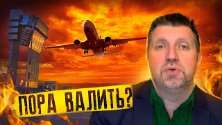 Если кому-то страшно — в отпуск! / Дмитрий Потапенко и Дмитрий Дёмушкин