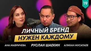 Если не стать публичным сейчас – потом будет поздно | Ана Мавричева | 101 друг Шаекина 19