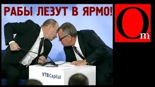 Долговая удавка для граждан РФ