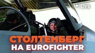 🔥Столтенберг в небі Німеччини на винищувачі Eurofighter / Останні новини | Новини.LIVE