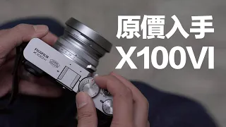 原價入手 Fujifilm X100VI | 可能係最好襯衫嘅數碼相機 | #科技 #攝影​​​ #廣東話【VLOG#170】