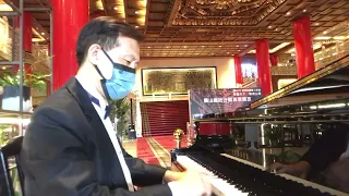 煙雨斜陽-江蕾/圓山飯店鋼琴