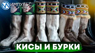 Коренные тундровики шьют самую тёплую обувь