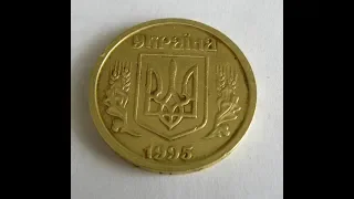 Как заработать на обиходных монетах Украины? Перебираю копилку.Нашел редкую монету