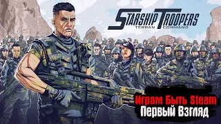 🎮Играм Быть Steam🎮 Starship Troopers - Terran Command  Первый Взгляд Стратегия Про Жуков