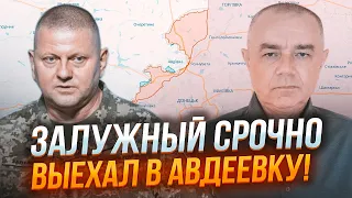 ⚡️2 ЧАСА НАЗАД! План изменился! СВИТАН: Залужный спланировал ОТВЕТНЫЙ УДАР с неожиданной стороны