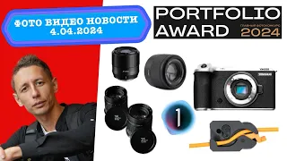 Фото Видео Новости 04.04.24 - решение проблем с прошивками убийцами Sony, много DJI и гости