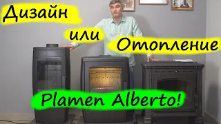 Plamen Alberto – отопление и дизайн в одной печи. Обзор конструкции. Сравнение с Plamen Gala и Tena.