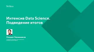 Обучение программированию на Python: пишем модель машинного обучения. Интенсив