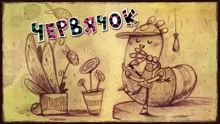 Приключения Куми-Куми - Червячок | Смешные мультики 99 jyne