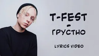 T-fest - Грустно / Lyrics Video / Текст Песни