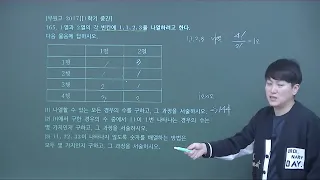 17무원고2 1학기중간 확통 165번