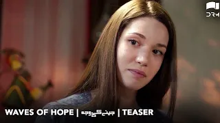 Jeenay Ki Wajah - OST Teaser | Waves of Hope | New Turkish Drama | RN2N