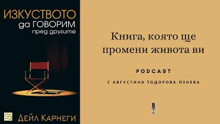 7: Книга, която ще промени живота ви