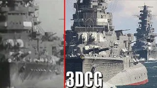 連合艦隊の有名な記録映像を3DCGで復元してみた【陸奥・伊勢・山城】