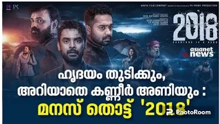 2018-Movie Scenes Tovinothomas, Jude Antony,Lal, Naren, Kunchacko boban,