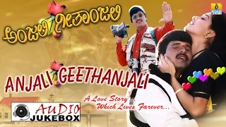 Anjali Geethanjali - Movie I Audio Jukebox I S Narayan , Prema , Anu Prabhakar I Jhankar Music