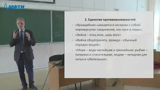 03_Гераклит, Ксенофан, Парменид