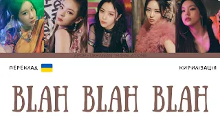 ITZY「Blah Blah Blah」(переклад українською/кирилізація) (Color Coded Lyrics)