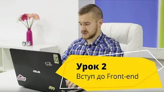 Урок 2. Основи HTML and CSS, редактор для верстки Adobe Brackets