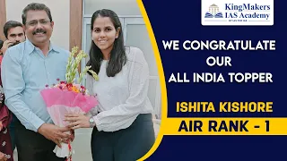 Ishita Kishore AIR - 1 | UPSC 2022 Topper | UPSC CSE 2022 | KINGMAKERS IAS IAS Academy