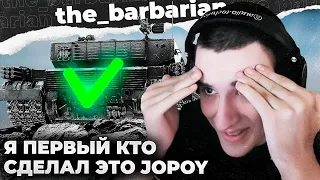 BZ-176 | НЕПОБЕДИМОЕ СЛОВО. ПЕРВЫЕ ОТМЕТКИ ВЗЯТЫЕ JOPOY. ВЕЧЕРОМ ДРУГОЙ РАНДОМ?