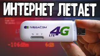 ИНТЕРНЕТ ЛЕТАЕТ 🚀 секретная Настройка модема Huawei для быстрого 4G интернета на даче 🔥