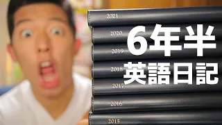 ライティングを鍛えるには日記！英語で6年半日記を書いた人間が語る！