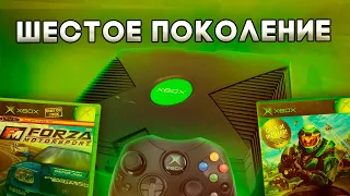 ОН ТЕБЯ УДИВИТ - XBOX Original