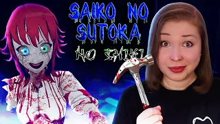 НОВАЯ ИГРА С САИКО! ПСИХОВАННАЯ VS МОЛОТОК! [Прохождение Saiko no sutoka no shiki] №1