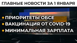 Возвращение украинцев из Сирии и изменение ситуации в ООС за год: новости за 1 января