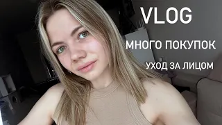 Vlog: Распаковки / Мой уход за лицом / Будни в декрете 🧘🏼‍♀️