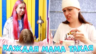 КАЖДАЯ СТРОГАЯ МАМА школьницы такая. Вайны DiLi Play