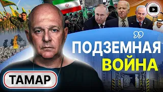 🕌 Арабы не считают палестинцев за людей! - Тамар. Потери Израиля. Удары по Газе. Нетаньяху запутался