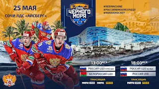 КЧМ-2022. Россия U20 Белые - Россия U18