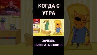 Три Кота RYTP