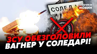 ⚡Готувався ПРОРИВ! У СОЛЕДАРІ накрили ЦІЛИЙ ШТАБ КОМАНДИРІВ ВАГНЕРІВЦІВ: успішна операція ЗСУ